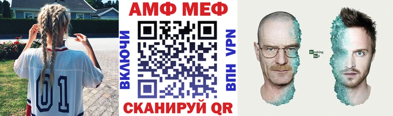 АМФ VHQ  Щучье 