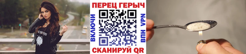 Героин VHQ  Щучье 