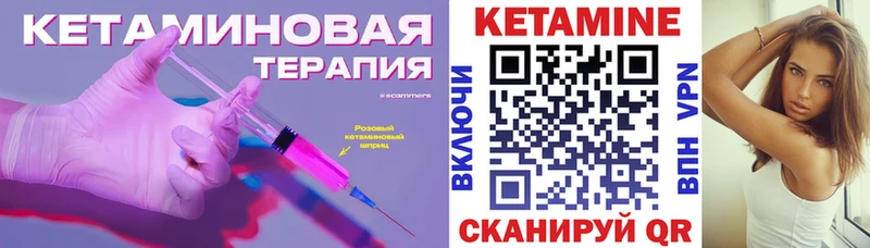 КЕТАМИН ketamine  KRAKEN онион  Щучье  купить  цена 