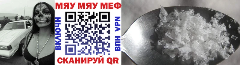 Мефедрон мяу мяу  Щучье 