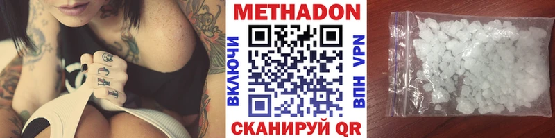 МЕТАДОН мёд  закладка  Щучье 