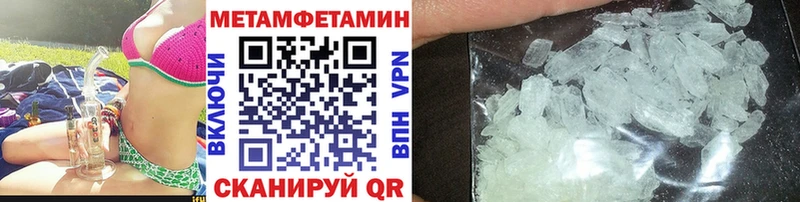 МЕТАМФЕТАМИН мет  что такое наркотик  Щучье 